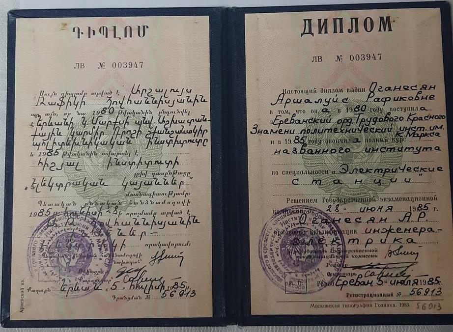 Ереванский политехнический институт
