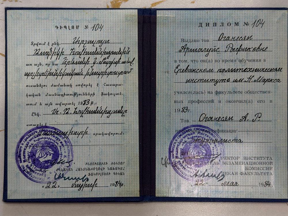 диплом журналиста
