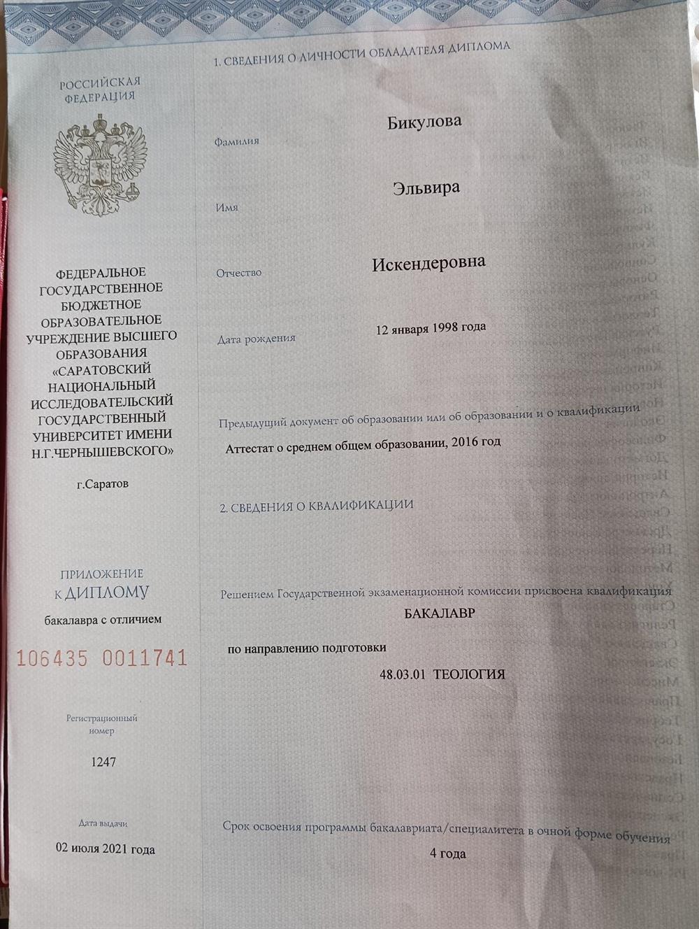 сгу философский факультет 