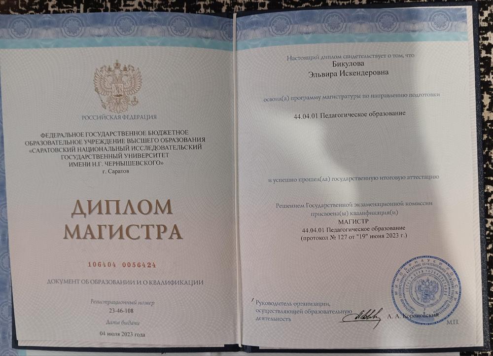 сгу факультет иностранных языков 