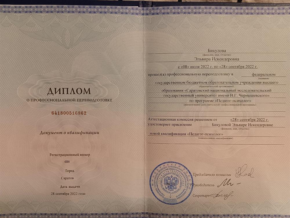сгу факультет психологии 