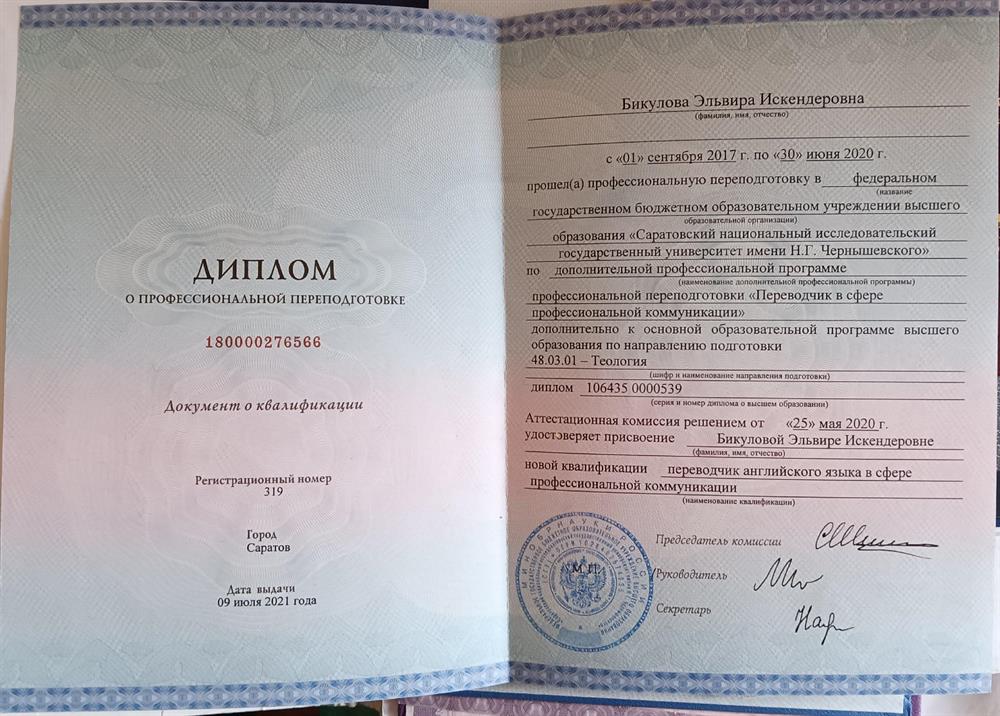 сгу факультет иностранных языков 