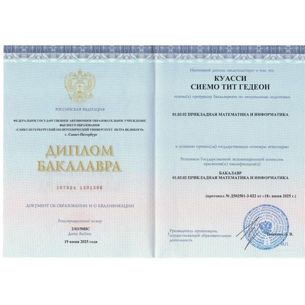 Peter the Great St. Petersburg Polytechnic University Bachelor Degree of Applied Mathematics and Informatics 