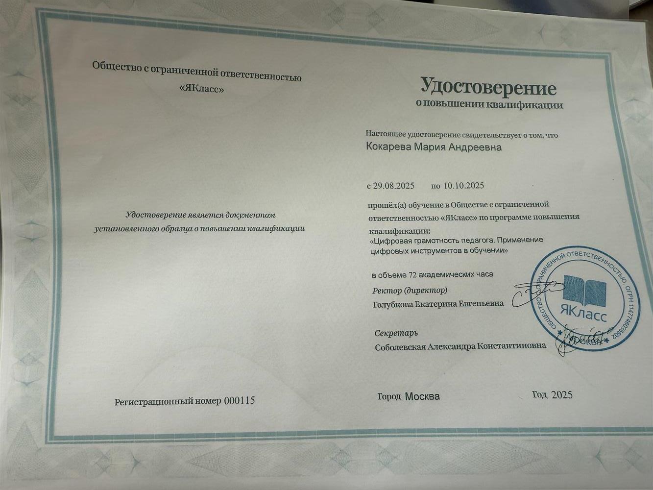 цифровая грамотность 