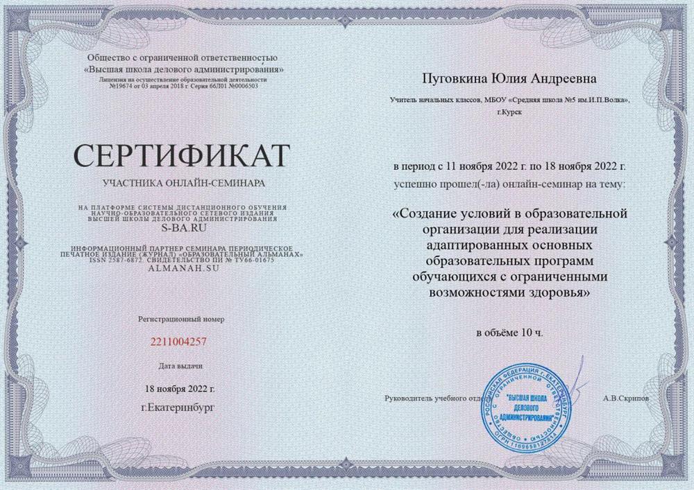 сертификат 
