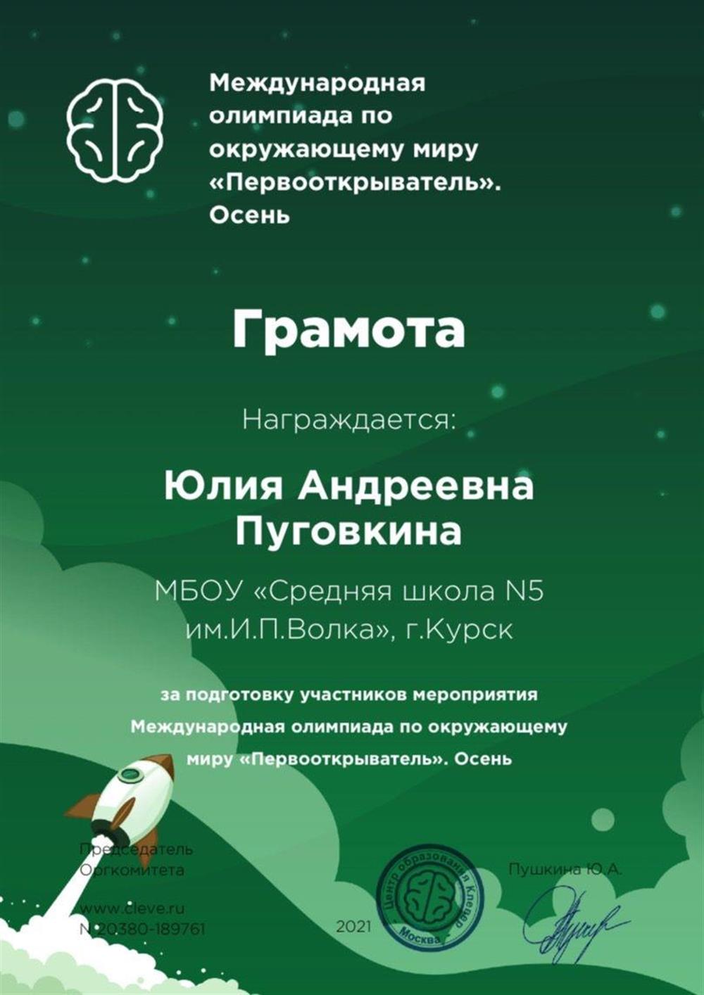 грамота 