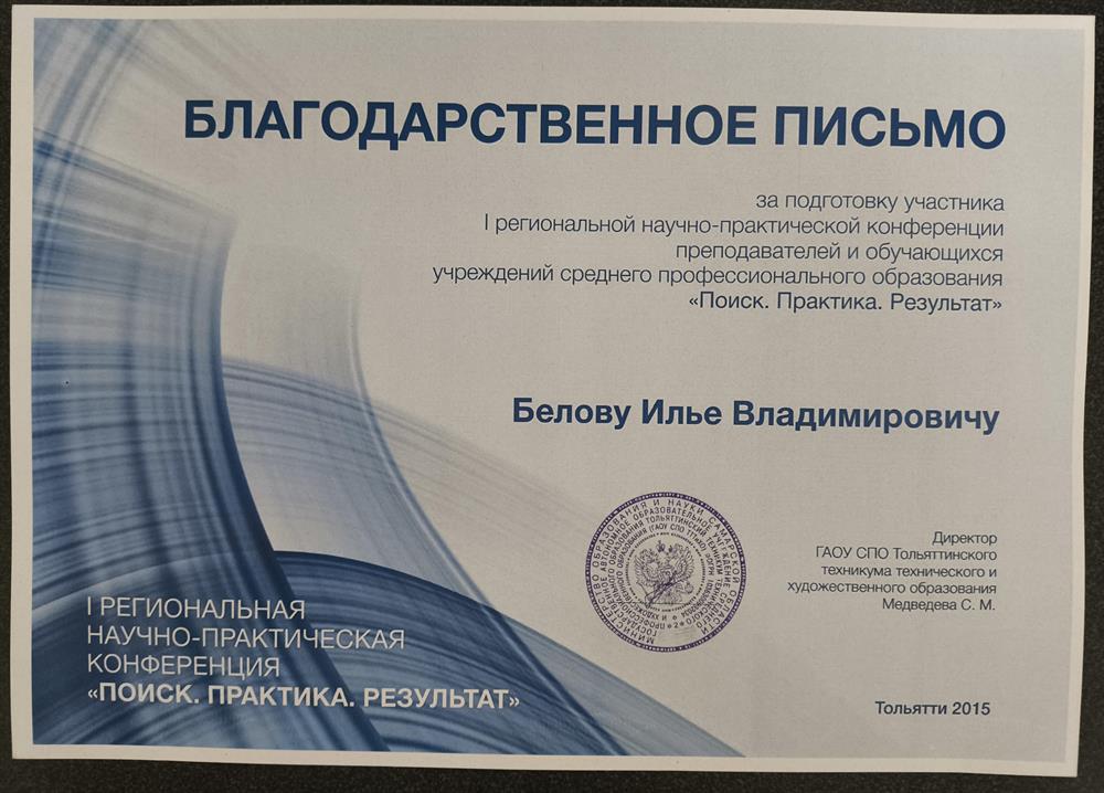 Подготовка ученика к олимпиаде