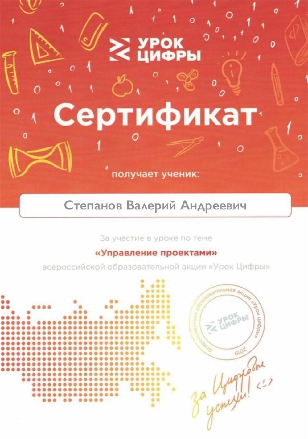 Участие в всероссийской образовательной акции «Урок цифры»