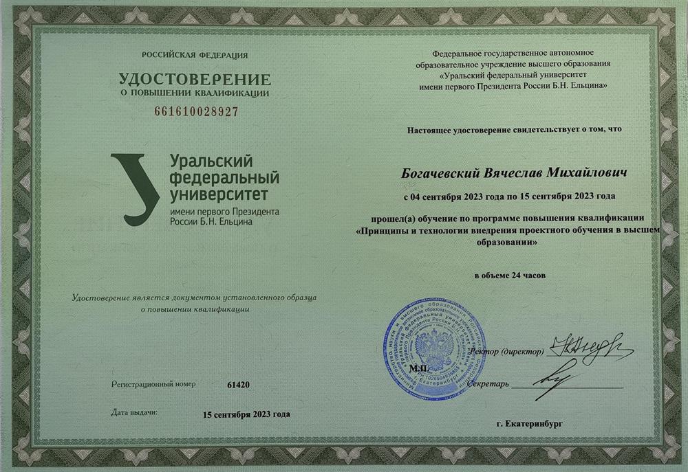 Принципы и технологии внедрения проектного обучения в высшем образовании 