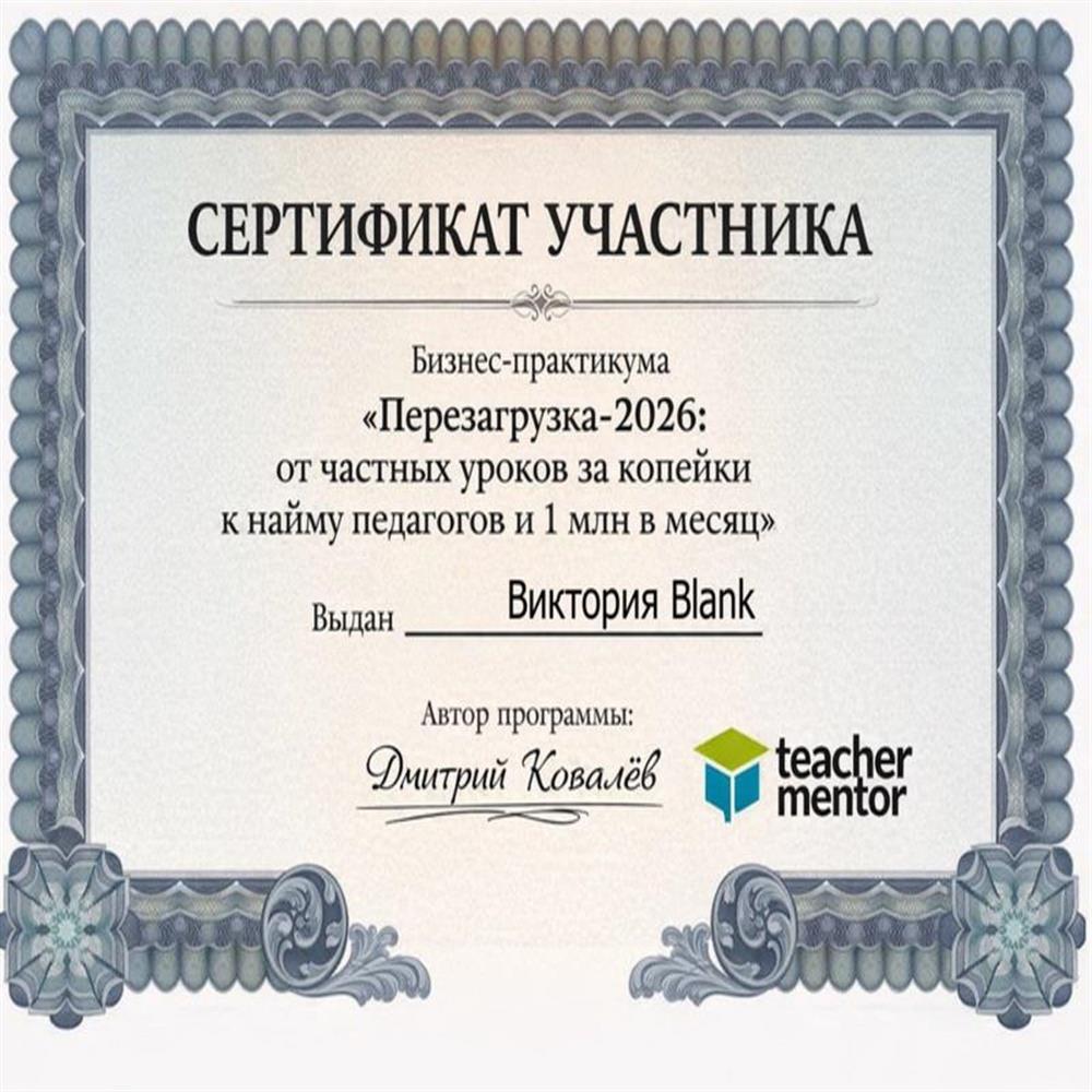 «Перезагрузка - 2026»
