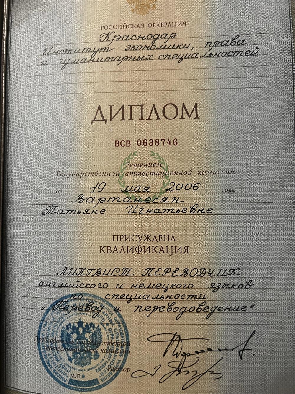 диплом до смены фамилии
