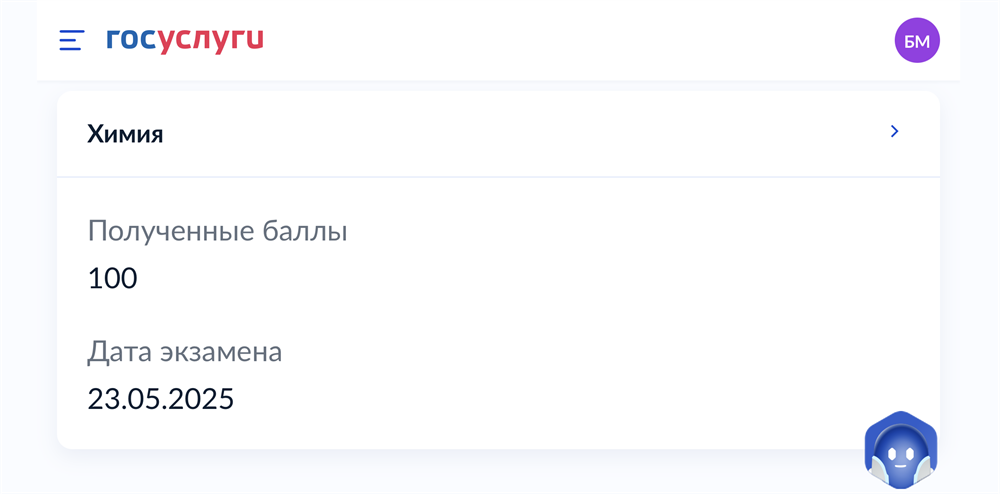 ЕГЭ по химии 2025 