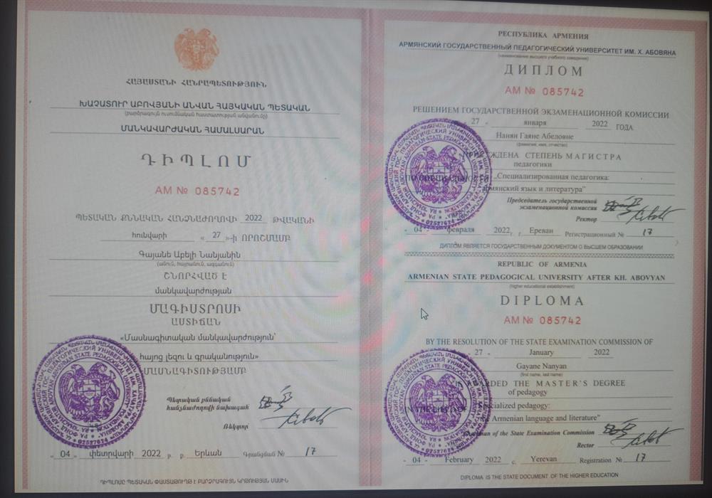 диплом 2