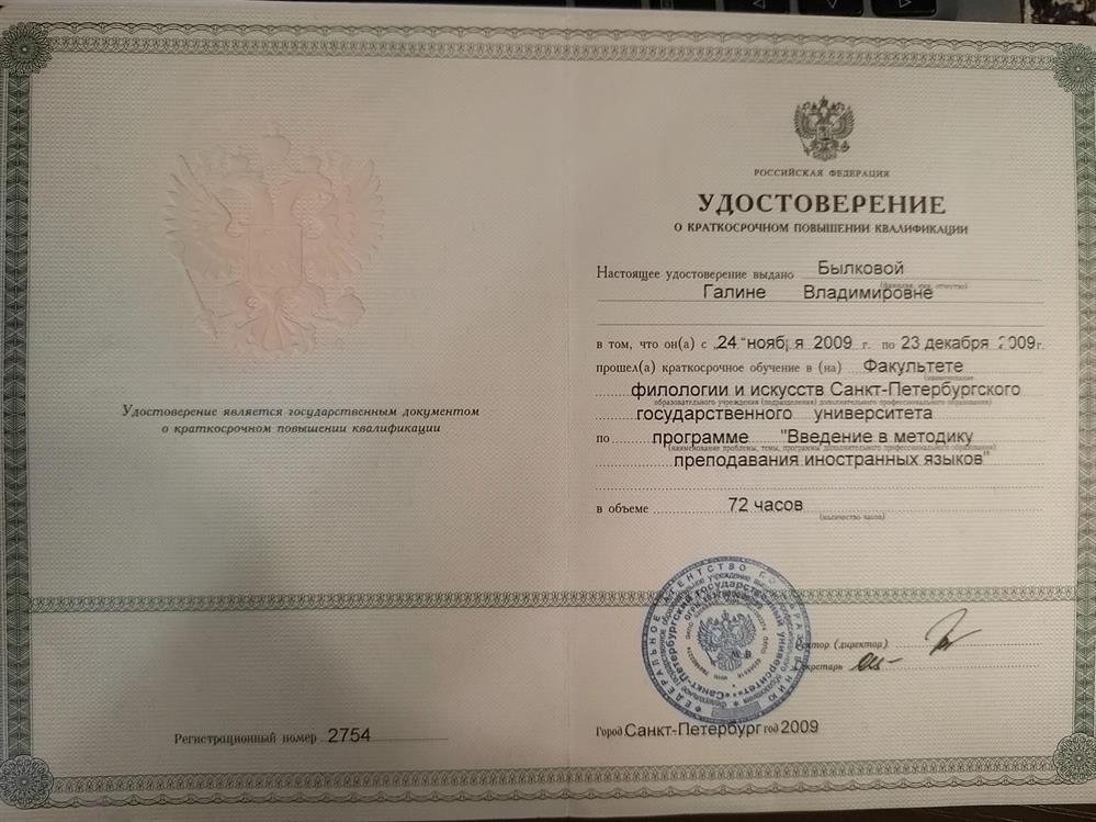 СПБГУ