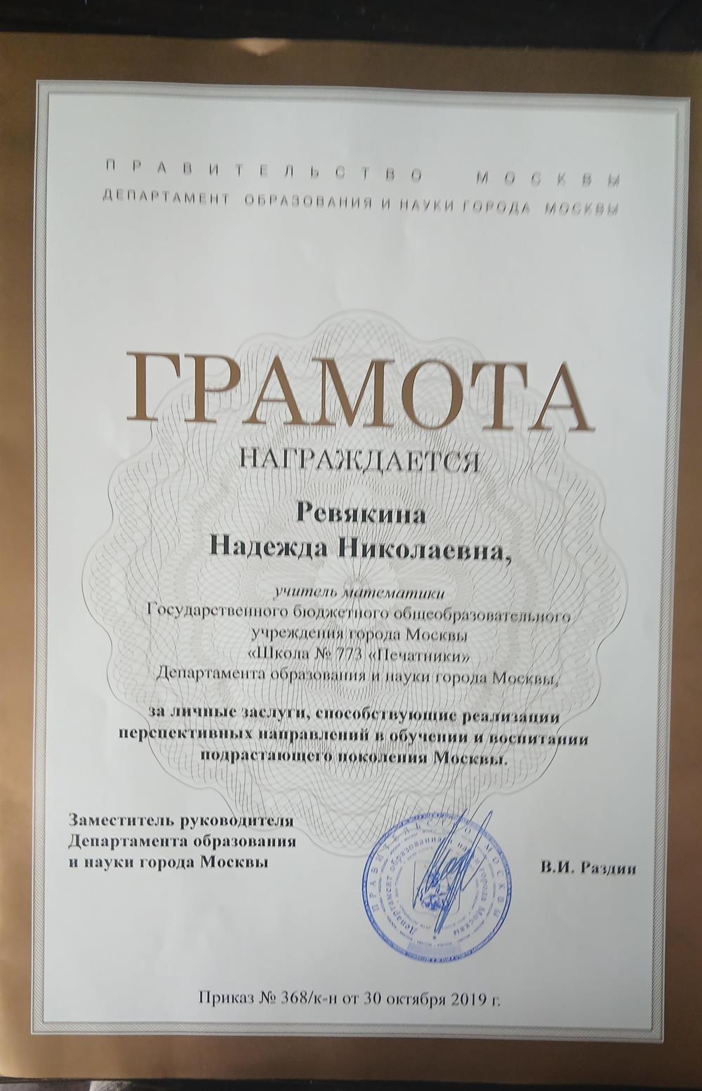 грамота