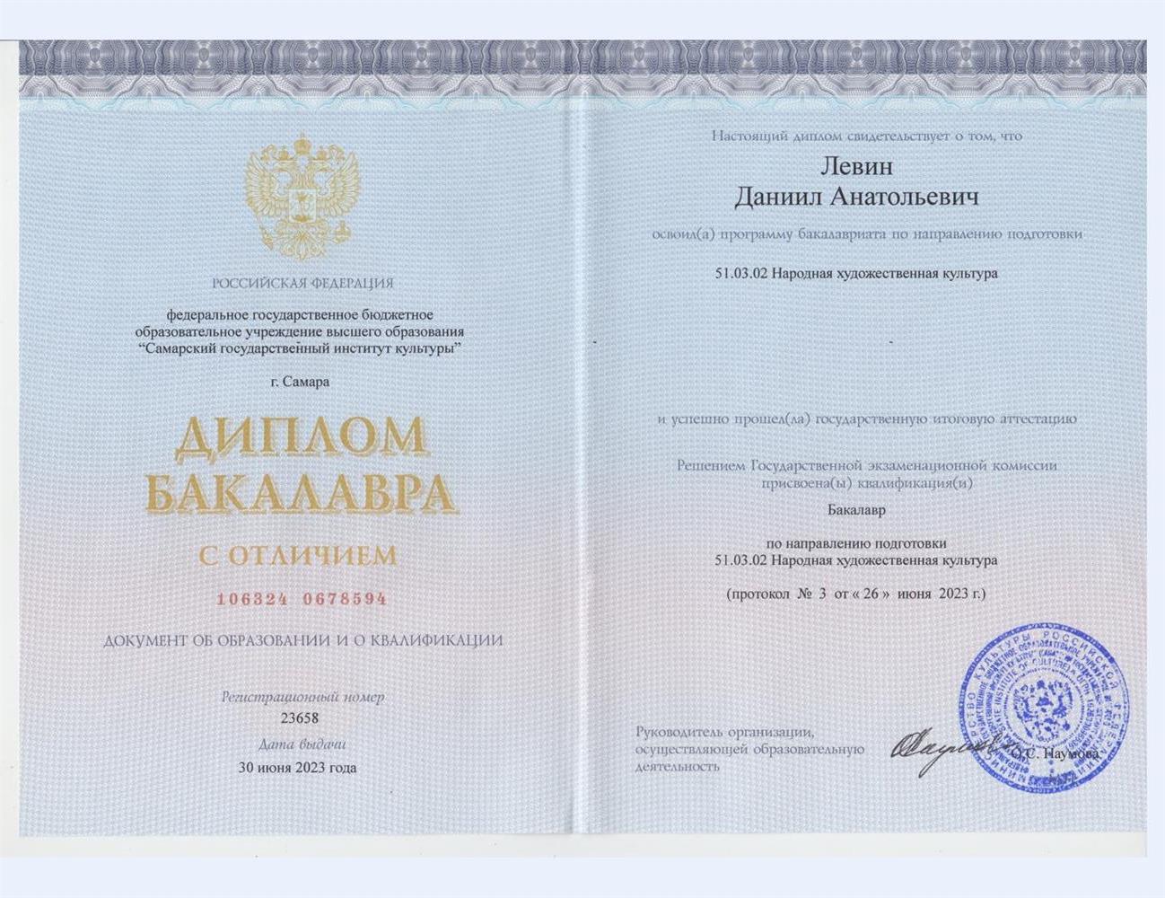 диплом СГИК театральная режиссура, педагогика