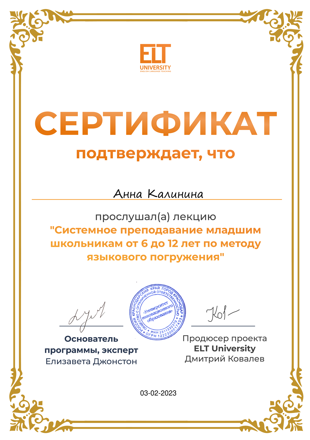 сертификат