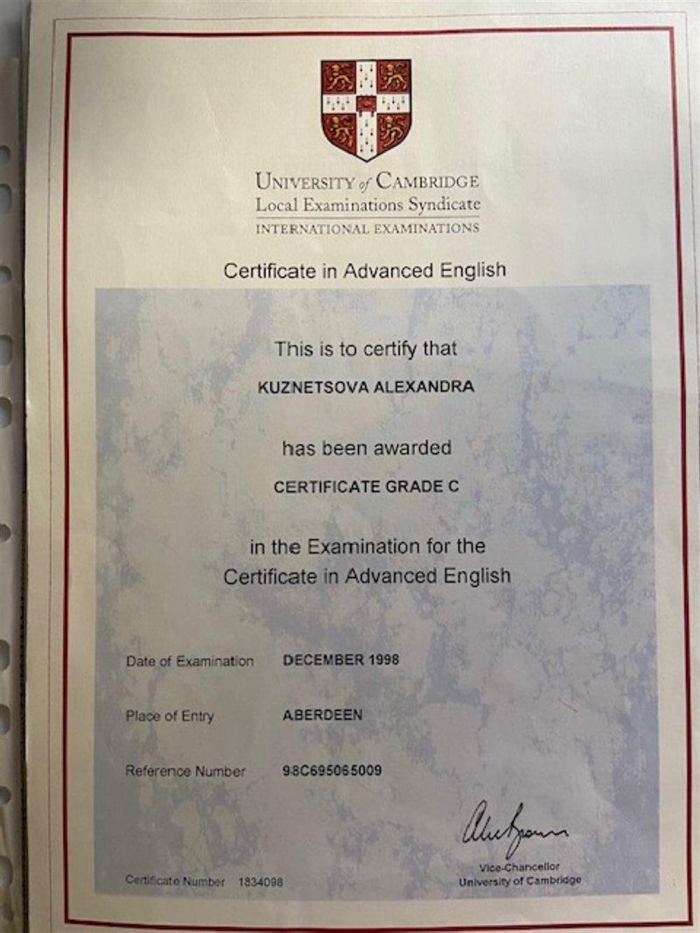 Сертикат Университета г. Кембридж
Advanced English