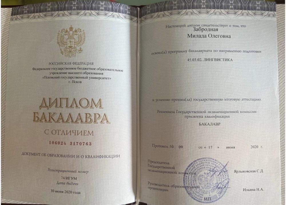 Диплом бакалавра с отличием