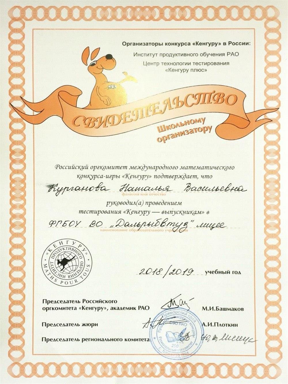 СВИДЕТЕЛЬСТВО Школьному организатору