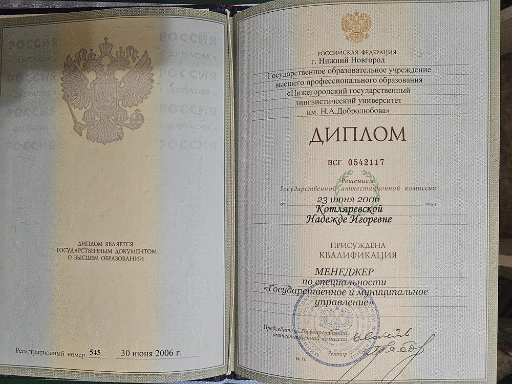 НГЛУ