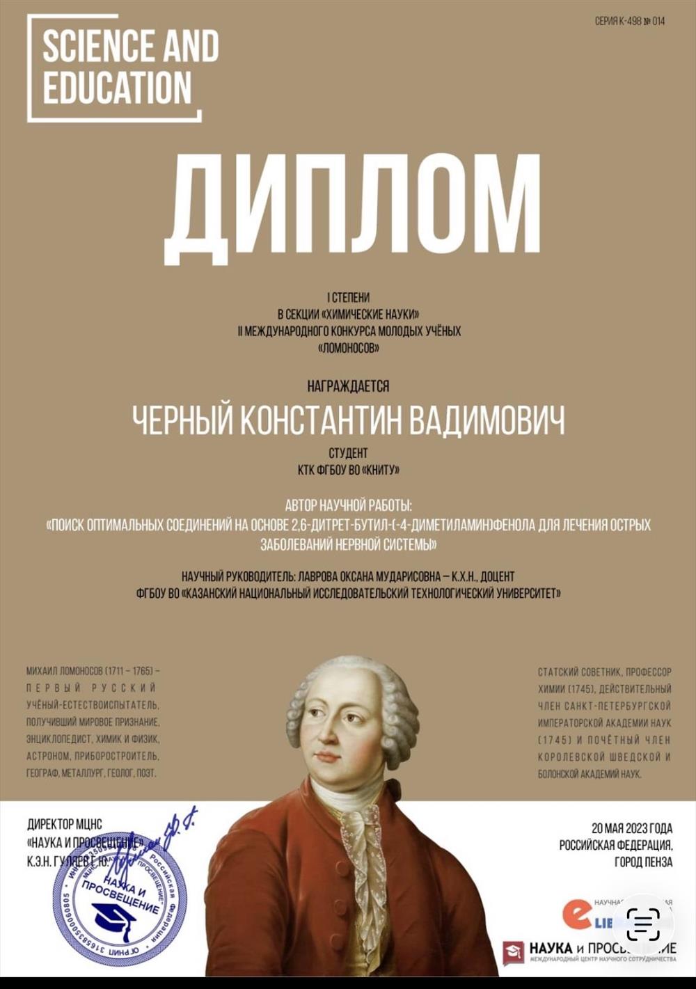 Диплом 1 степени 