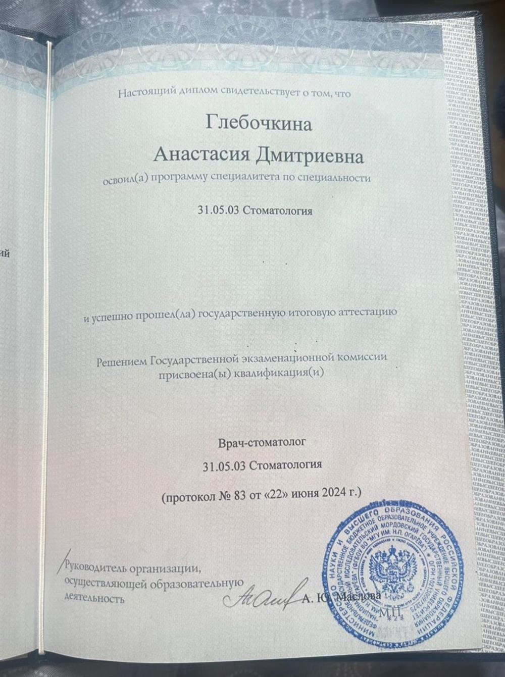 врач-стоматолог