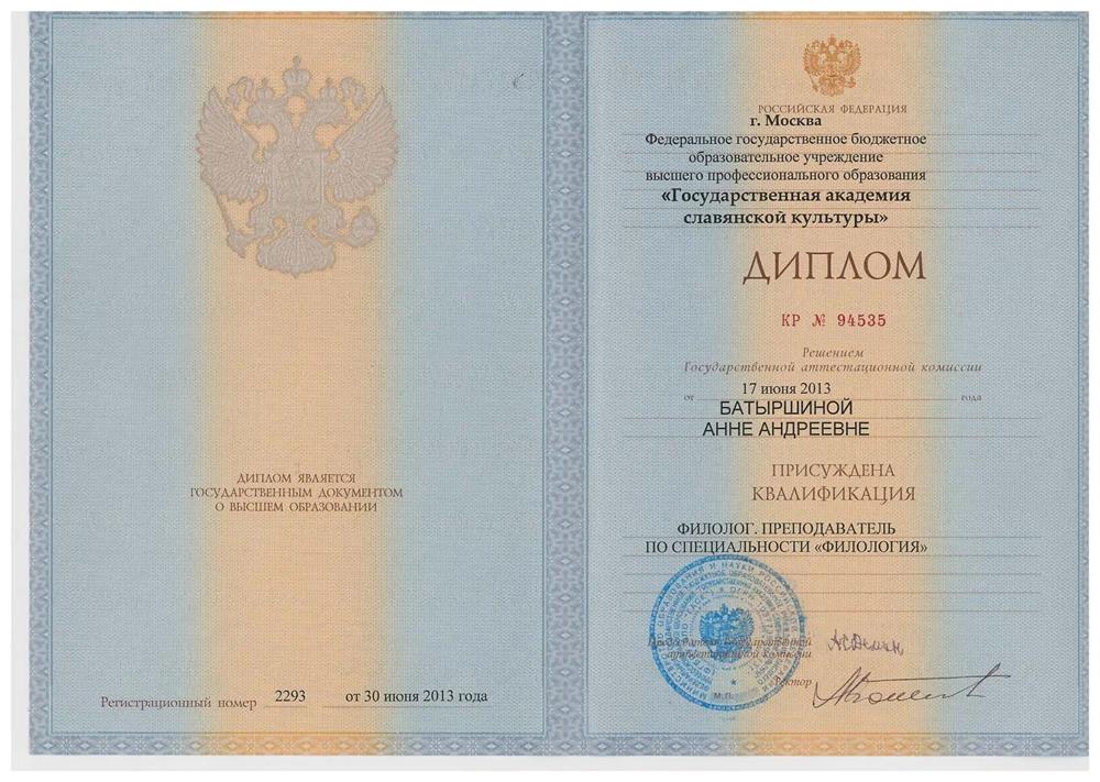 Основное образование 