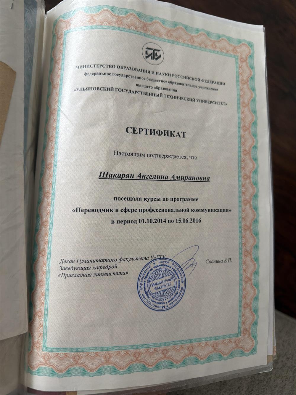 диплом 