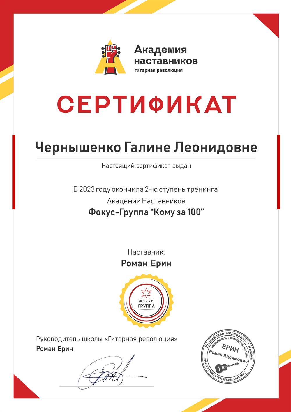 Академия наставников. 