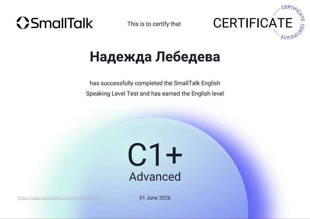 устный тест на спикинг