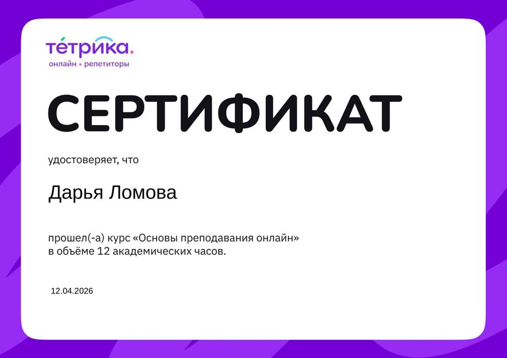 Сертификат