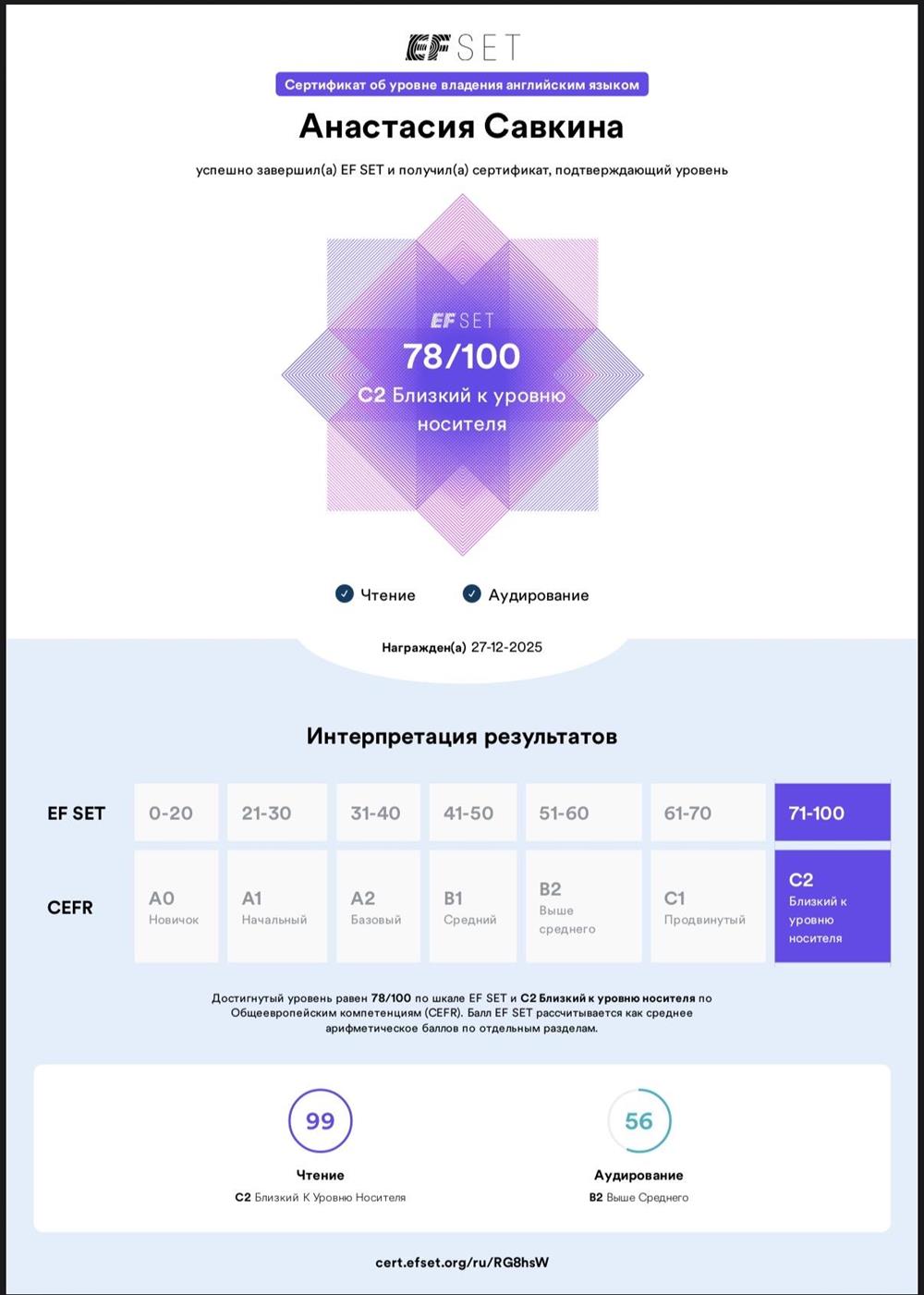 Курс "EFSET" по владению английским языком