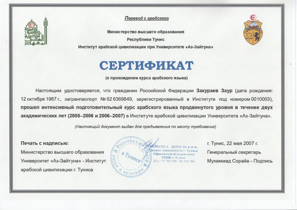 Учеба в Тунисе
