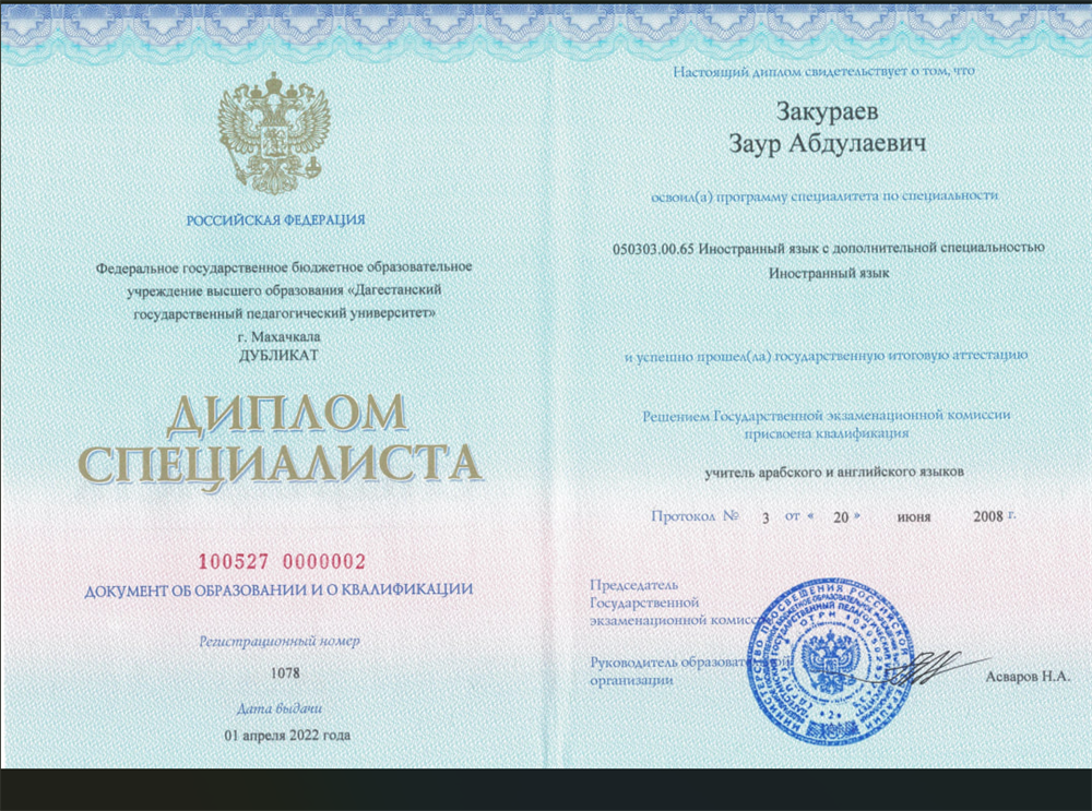 Педуниверситет