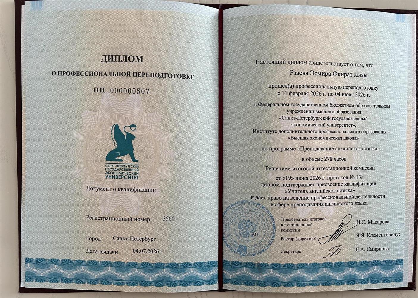 Приложение
