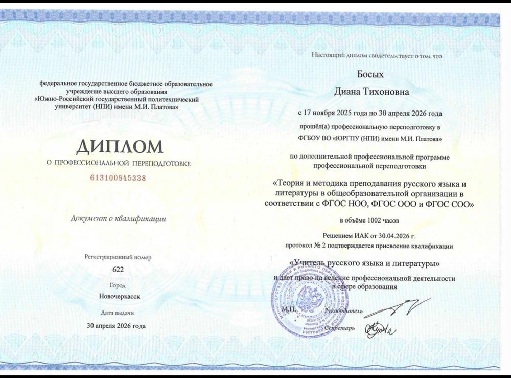 ПЕРЕПОДГОТОВКА 
