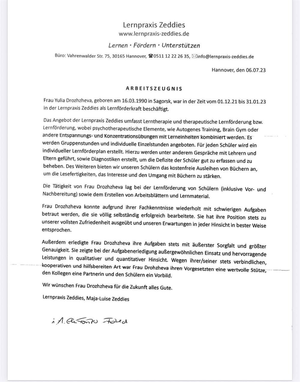 Работа в языковой школе в Германии