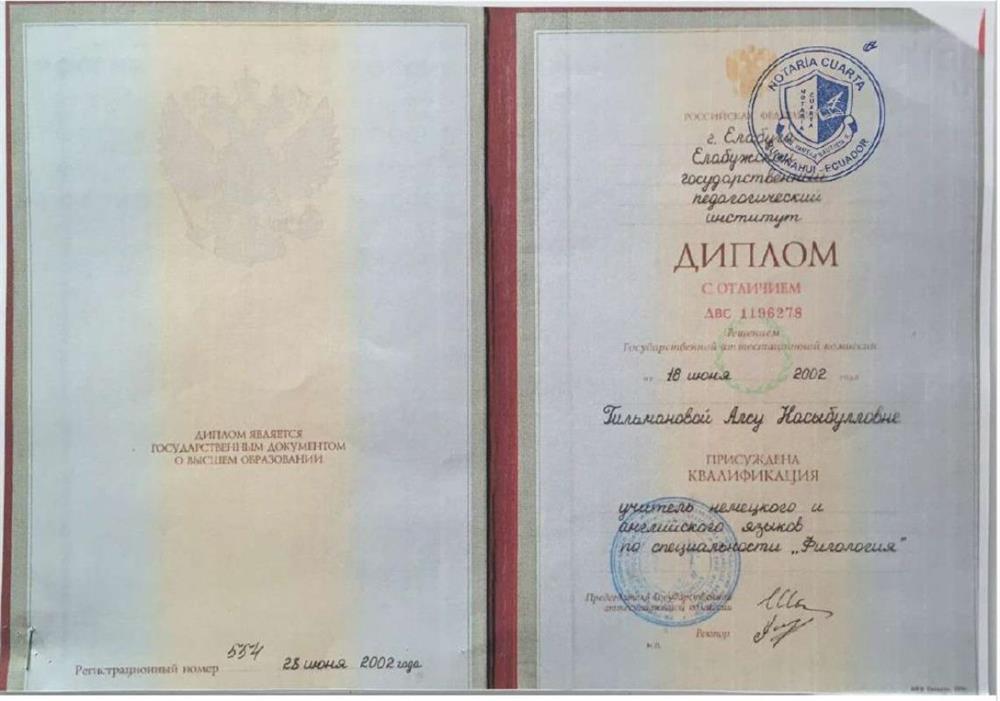 Диплом ЕГПИ