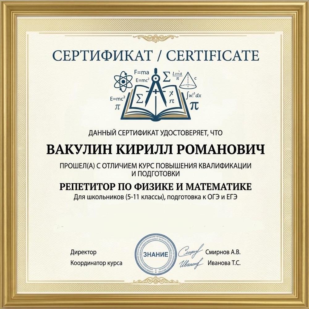сертификат курсов