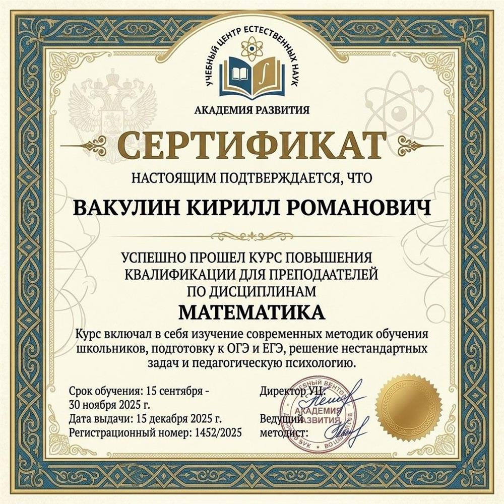 сертификат
