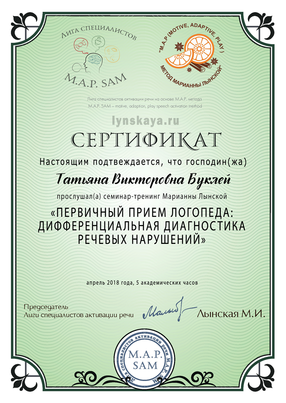 «ПЕРВИЧНЫЙ ПРИЕМ ЛОГОПЕДА: ДИФФЕРЕНЦИАЛЬНАЯ ДИАГНОСТИКА РЕЧЕВЫХ НАРУШЕНИЙ»