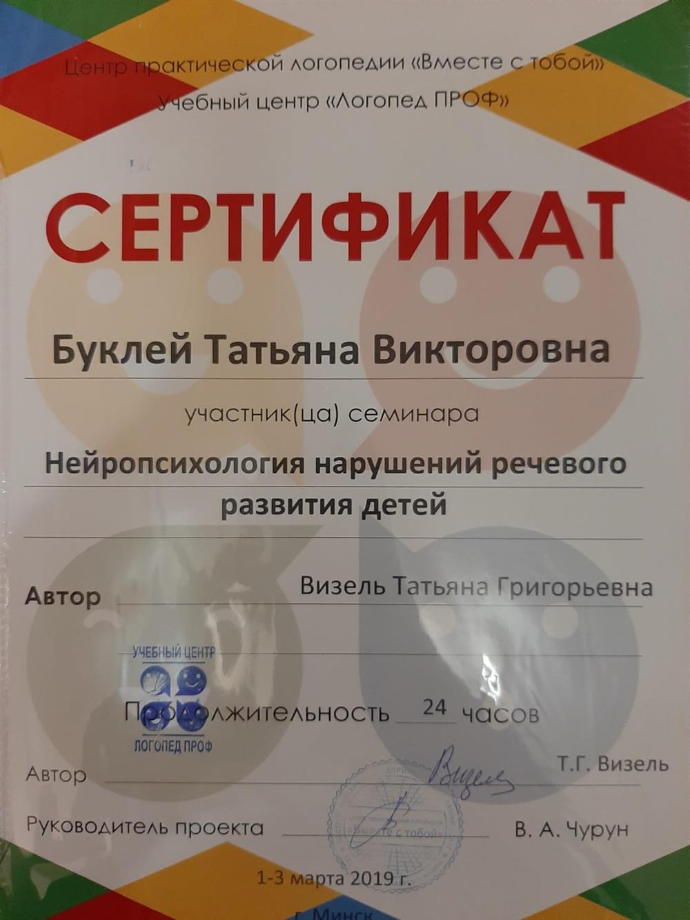 Нейропсихология нарушений речевого развития детей