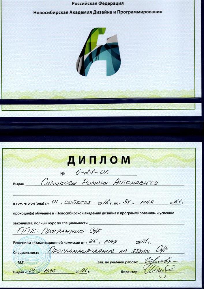 НАДиП (Программирование на C#) - 2022