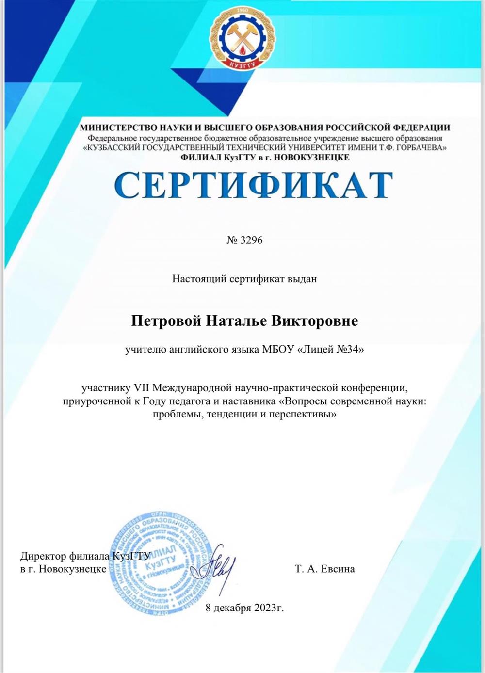 Международная научно-практическая конференция