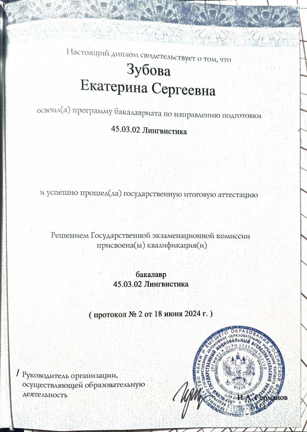 диплом об окончании университета 