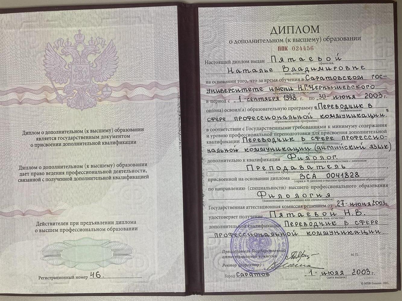 диплом
