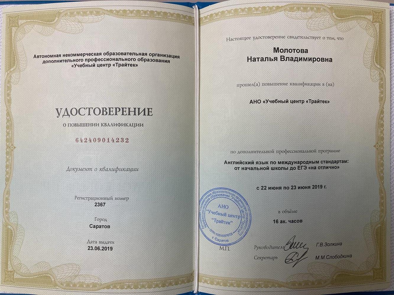 для школьников