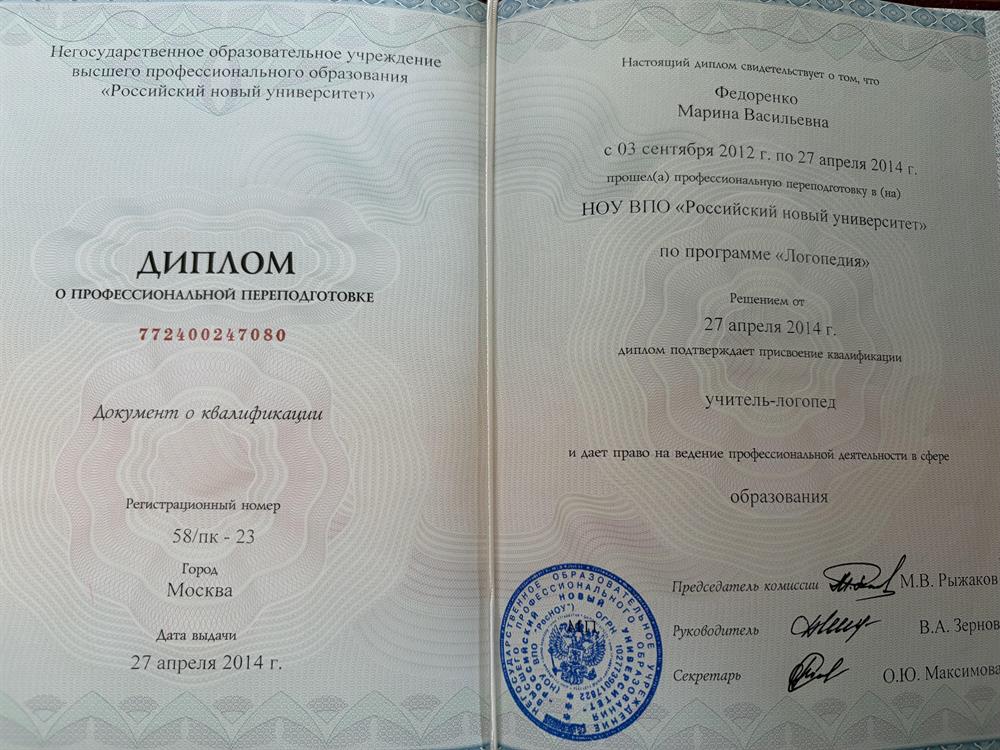 Логопедия 
