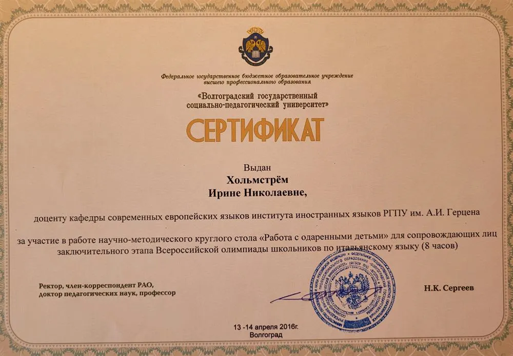 Сертификат